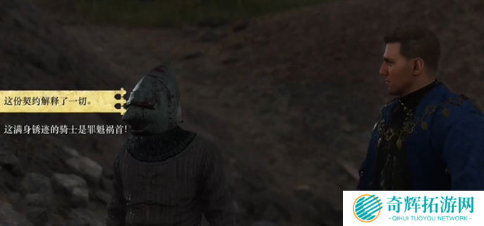 天国拯救2好结局达成条件介绍图十七