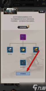 这就是江湖不同武器铸造所需材料有哪些