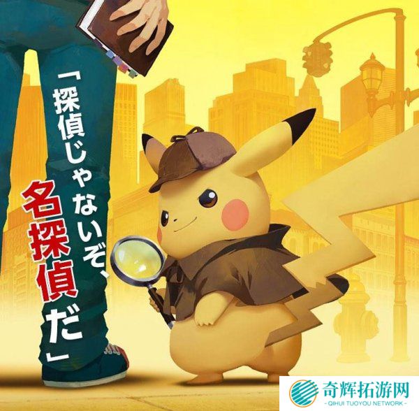 《名侦探皮卡丘》真人电影开启 《名侦探皮卡丘》真人电影开启