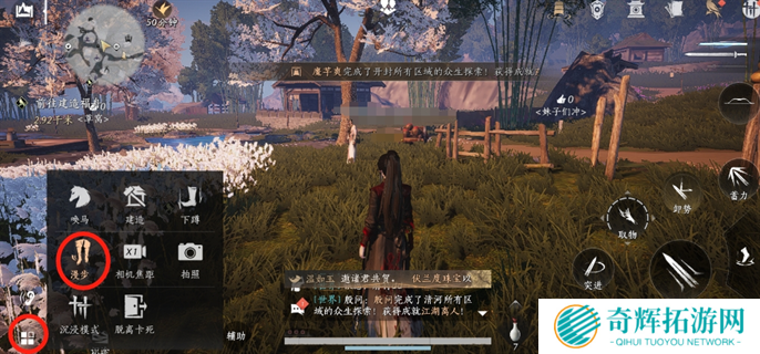 燕云十六声漫步走路双端按键介绍图二 燕云十六声漫步走路双端按键介绍图二