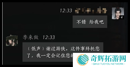 燕云十六声李来做对话怎么选