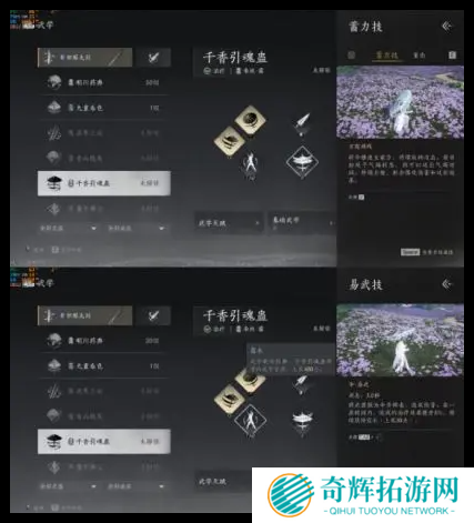 燕云十六声PVE治疗流武学怎么选