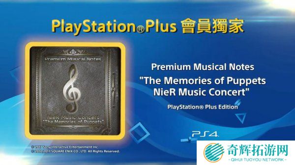 PSN港服2月会免公布 《尼尔》音乐会成唯一亮点