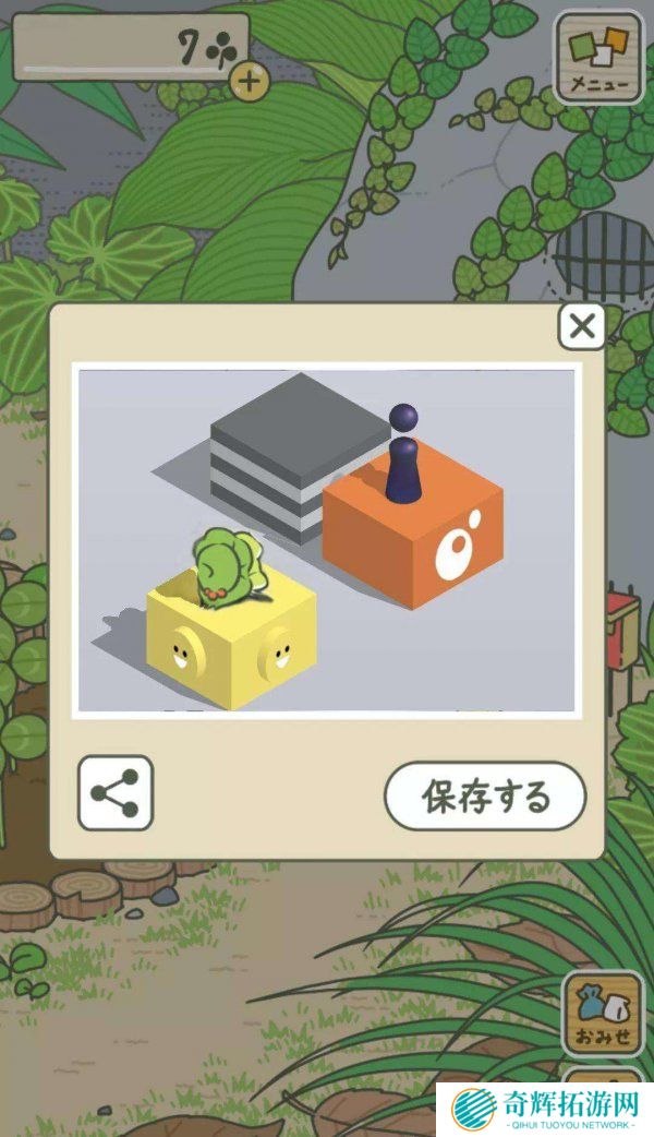 山寨版《旅行青蛙》遭下架