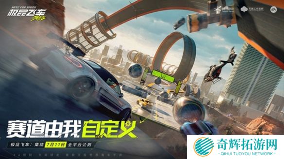 《极品飞车：集结》极速赛车场速通攻略 极品飞车集结极速赛车场怎么过