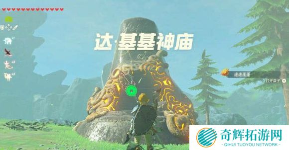 《塞尔达传说荒野之息》最接地气翻译 汉化组已超神