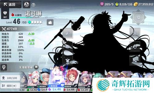 2024星陨计划最强阵容是什么 星陨计划最强阵容队伍搭配攻略分享