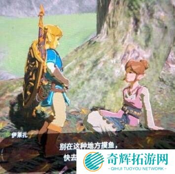 《塞尔达传说荒野之息》最接地气翻译 汉化组已超神