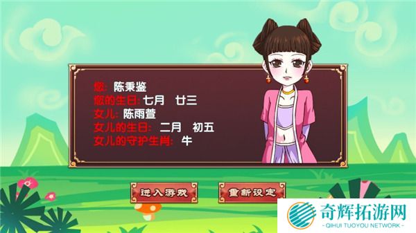 皇后成长计划二攻略 皇后成长计划2攻略详细大全