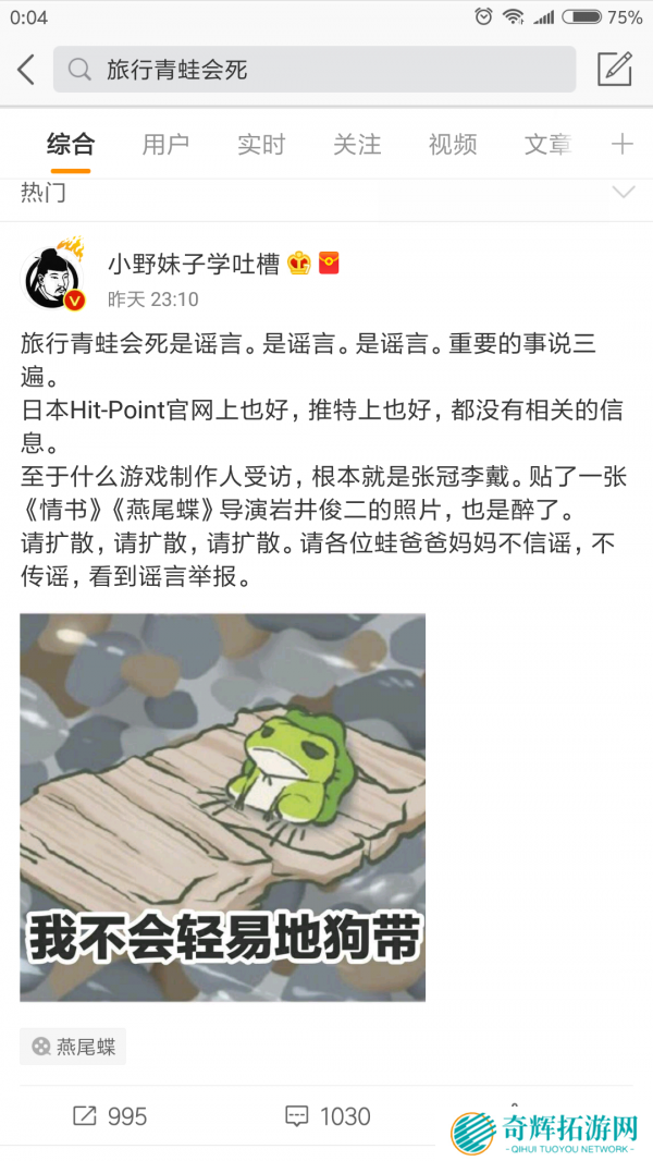 旅行青蛙会死是谣言 到底这款游戏有没有结局呢？