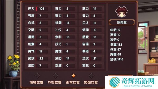 皇后成长计划二攻略 皇后成长计划2攻略详细大全