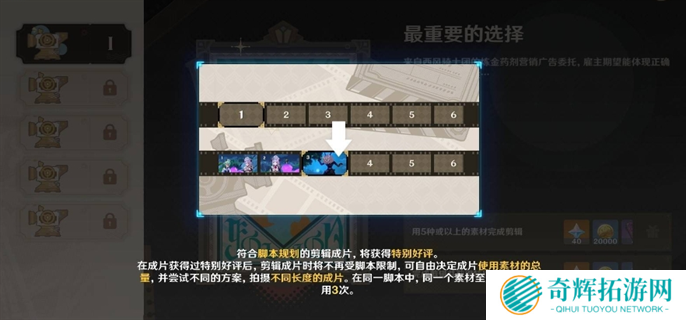 原神5.4剪影辑帧全关卡满奖励攻略图十三