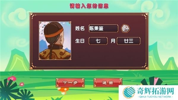 皇后成长计划二攻略 皇后成长计划2攻略详细大全