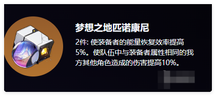 崩坏星穹铁道记忆开拓者遗器怎么选