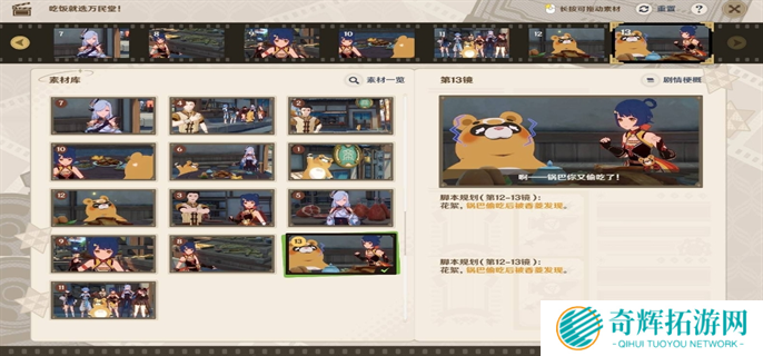 原神5.4剪影辑帧全关卡满奖励攻略图八