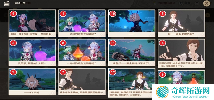 原神5.4剪影辑帧全关卡满奖励攻略图三