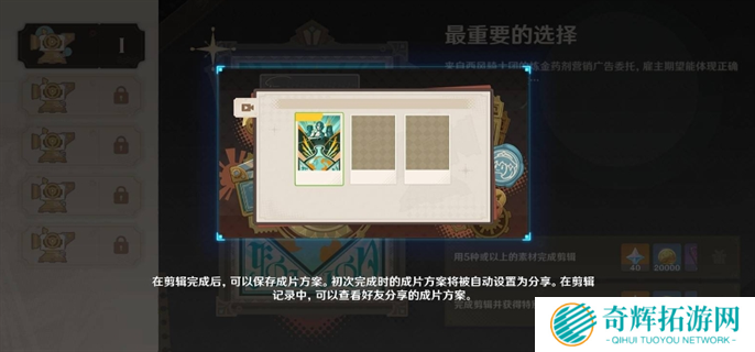 原神5.4剪影辑帧全关卡满奖励攻略图十五