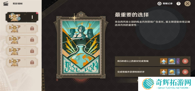 原神5.4剪影辑帧全关卡满奖励攻略图二