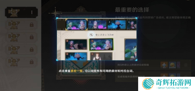 原神5.4剪影辑帧全关卡满奖励攻略图十四