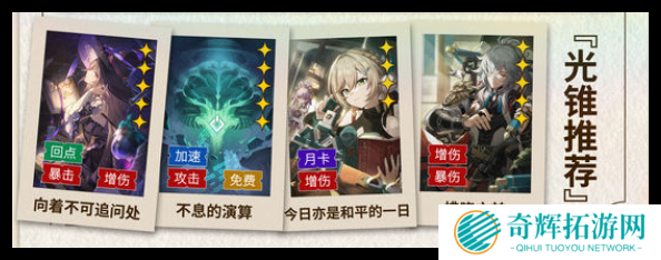 崩坏星穹铁道大黑塔技能怎么加点