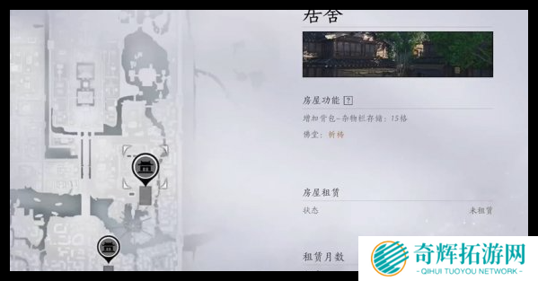 燕云十六声怎么租房