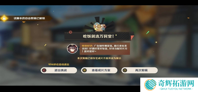 原神5.4剪影辑帧全关卡满奖励攻略图九