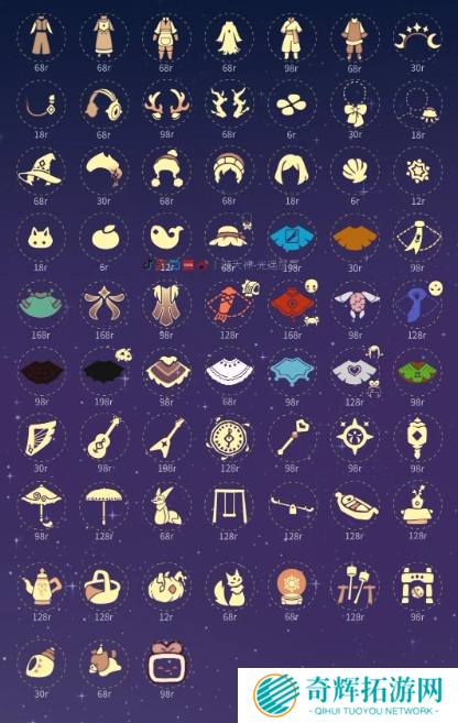 光遇全物品图鉴图三