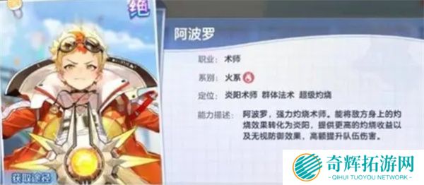 破晓序列火系阵容怎么搭配 破晓序列火系阵容推荐