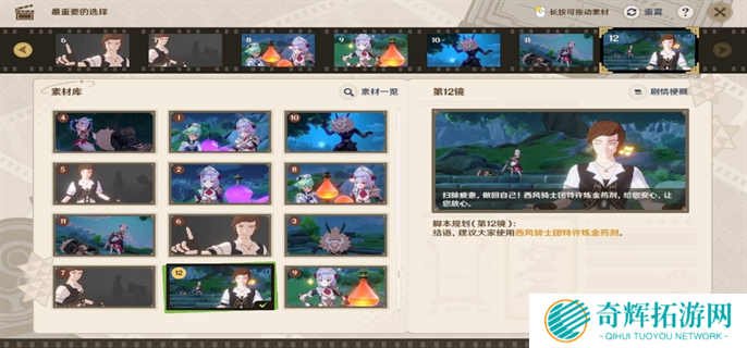 原神5.4剪影辑帧全关卡满奖励攻略图四