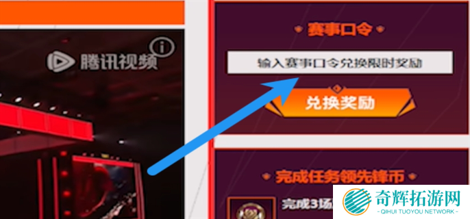 英雄联盟全球先锋赛口令使用方法图二 英雄联盟全球先锋赛口令使用方法图二