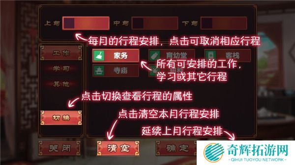 皇后成长计划二攻略 皇后成长计划2攻略详细大全