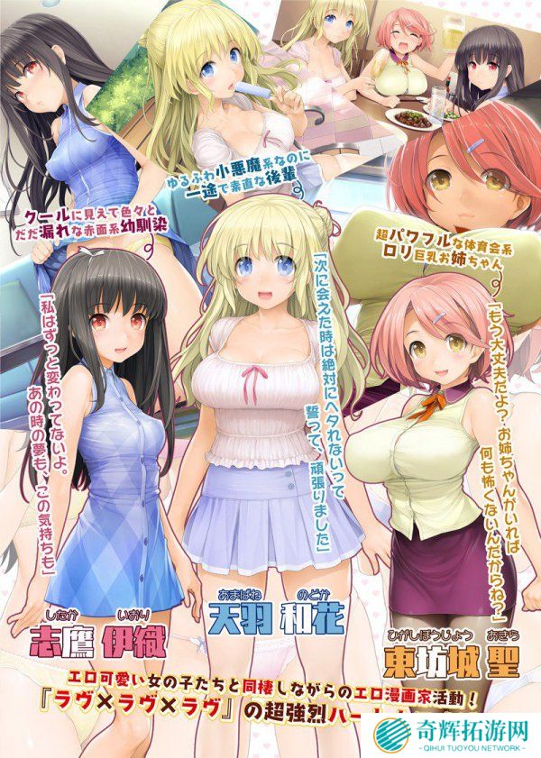 啪猫后宫新作《LOVE CUBE3》年内发售