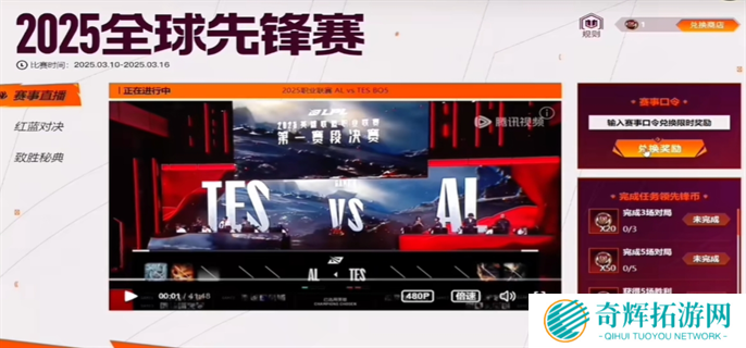 英雄联盟全球先锋赛口令使用方法图四 英雄联盟全球先锋赛口令使用方法图四