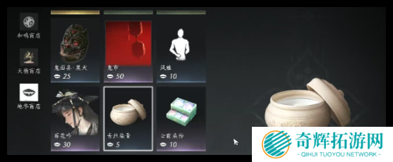 燕云十六声头发染色道具怎么获取