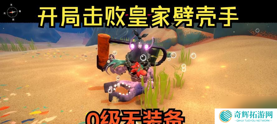 蟹蟹寻宝奇遇收集品在哪里?如何找到所有收集品?