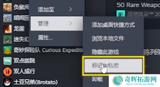 Steam怎么将游戏隐藏起来 Steam隐藏游戏教程