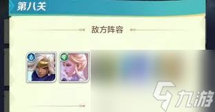 上古王冠如何通关第八关