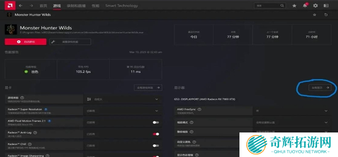 怪物猎人荒野清晰度提升方法图三 怪物猎人荒野清晰度提升方法图三