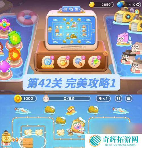 保卫萝卜3工厂41关卡难吗?通关技巧是什么?