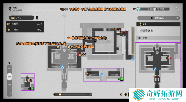崩坏星穹铁道浴血战端悬锋城战利品在哪
