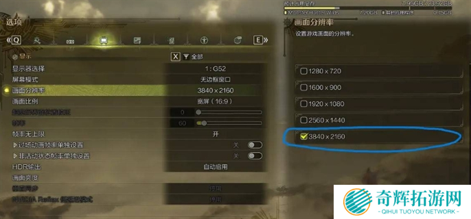 怪物猎人荒野清晰度提升方法图六 怪物猎人荒野清晰度提升方法图六