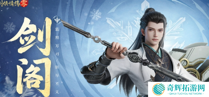 剑侠情缘零门派介绍图二 剑侠情缘零门派介绍图二