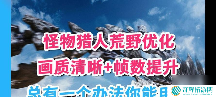 怪物猎人荒野中如何进行有效导航?导航技巧有哪些?