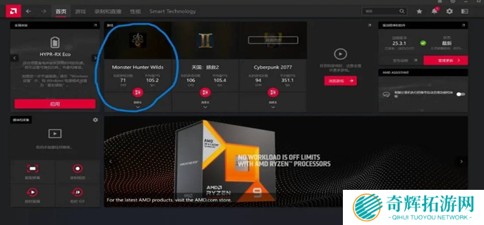 怪物猎人荒野清晰度提升方法图二 怪物猎人荒野清晰度提升方法图二