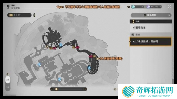 崩坏星穹铁道永恒圣城奥赫玛宝箱在哪