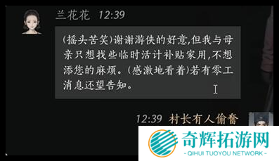 燕云十六声兰花花对话怎么选