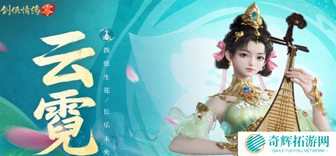 剑侠情缘零门派介绍图三 剑侠情缘零门派介绍图三