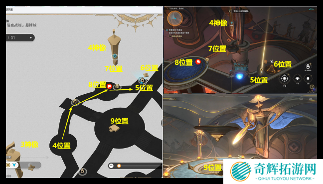 崩坏星穹铁道我曾在阿卡迪亚宝箱在哪