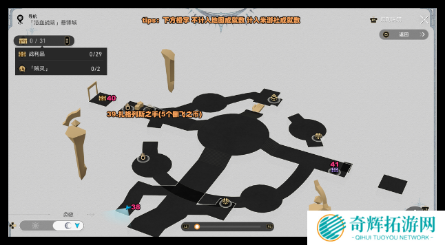 崩坏星穹铁道浴血战端悬锋城战利品在哪