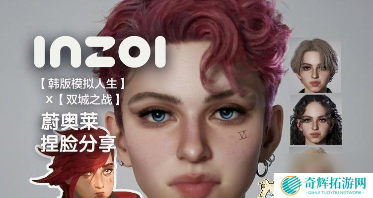 inZOI中双马尾美女脸的捏法是什么?